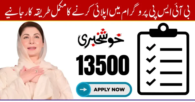 BISP 8171 Benazir Income Support Program 2025 How Can Apply, and How to Sign Up