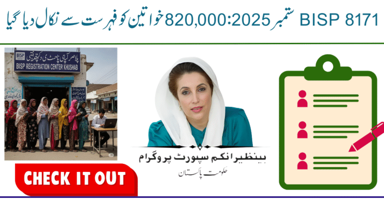 BISP 8171 September 2025: 820,000 Women Removed from List