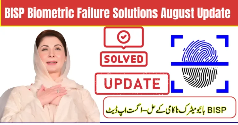 BISP Biometric Failure Solutions August Update – Fix Fingerprint Verification Issues Easily