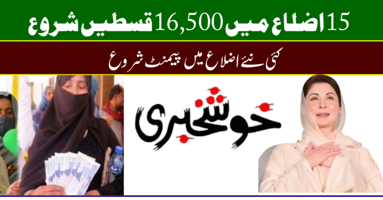 BISP September 2025 Latest Update Rs. 16,500 Installments Begin in 15 Districts – Check Eligibility Now