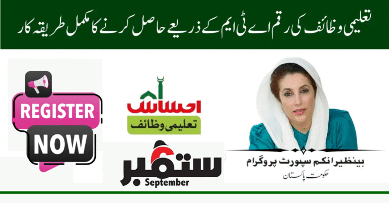 BISP Taleemi Wazaif September 2025 Payment Instantly Withdrawal Without Any Deduction