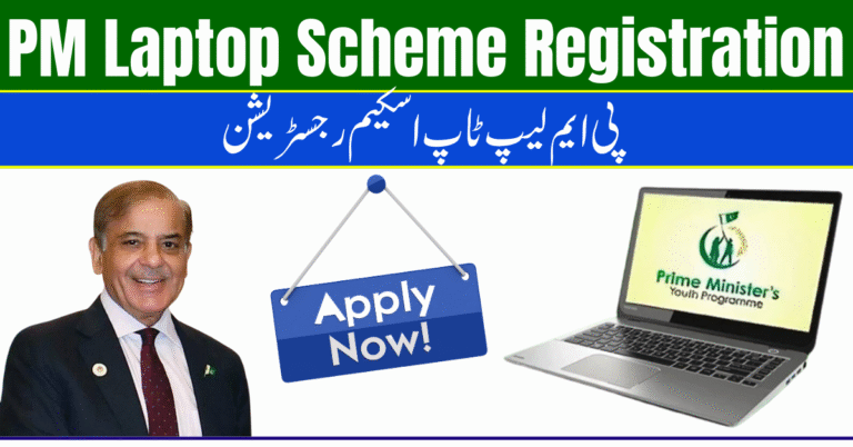 PM Laptop Scheme 2025 Registration Opens in September – Apply Online Now to Get Free Laptop