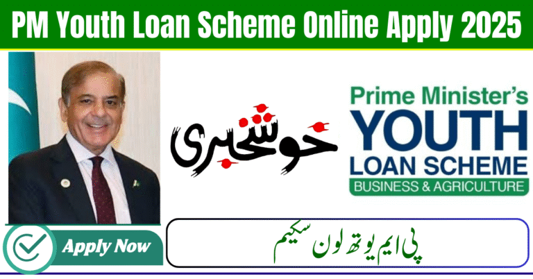 PM Youth Loan Scheme Online Apply 2025 Latest Update