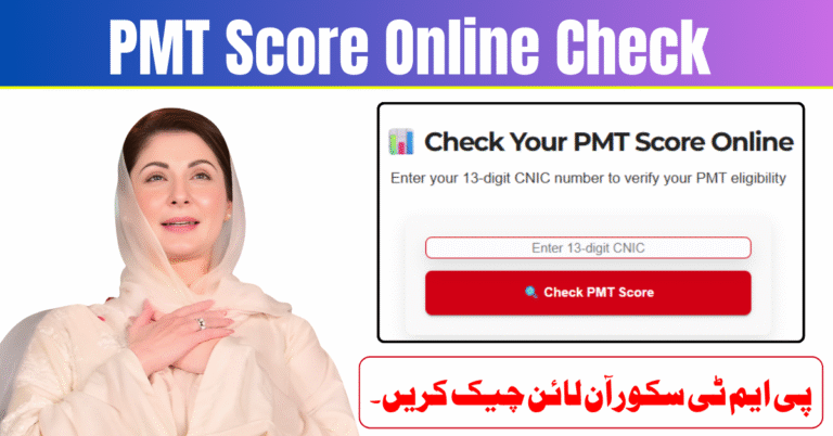 PMT Score Online Check